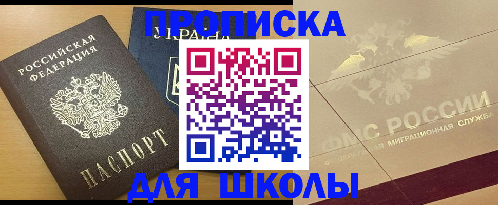 регистрация в Кыштыме