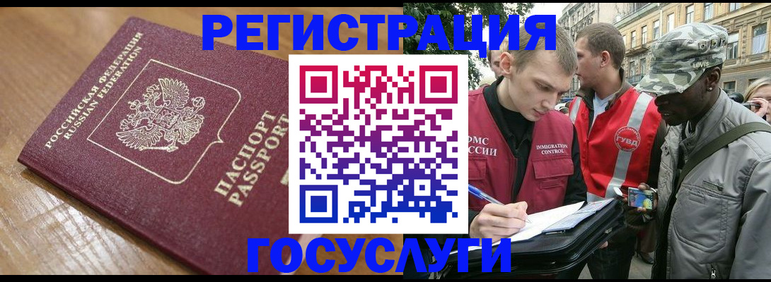 купить прописку в Кыштыме