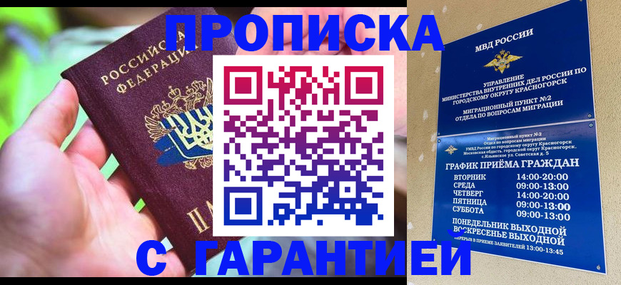 временная регистрация 2025 в Кыштыме
