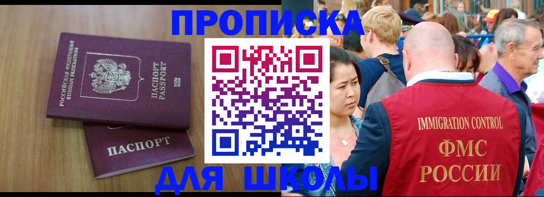 временная регистрация в Кыштыме