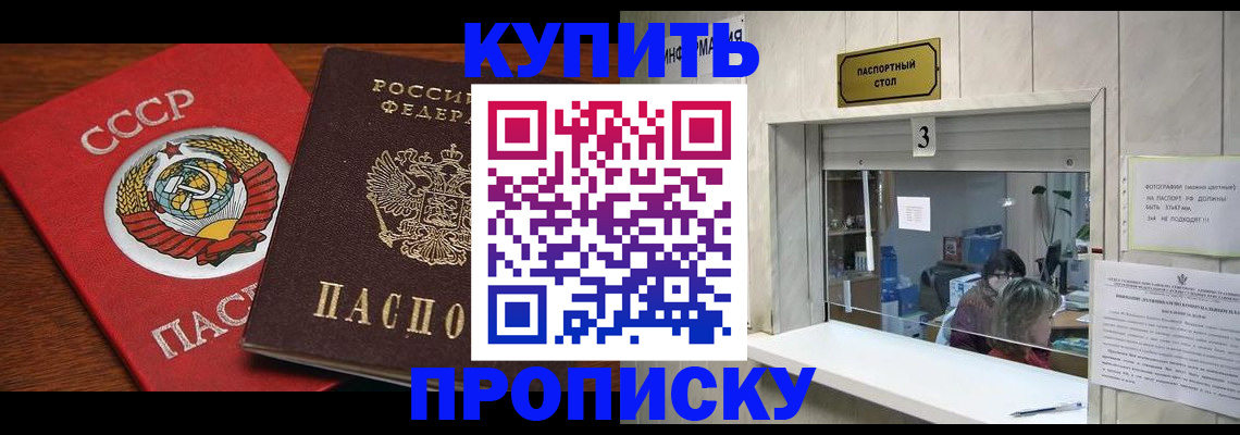 прописка ребенка в Кыштыме