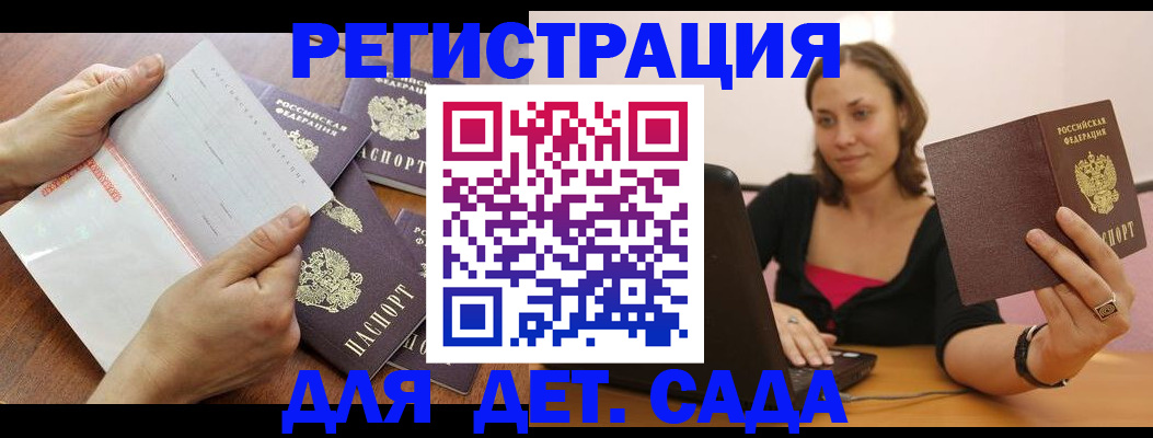 купить прописку в Кыштыме