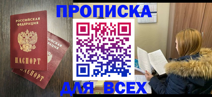 временная регистрация 2025 в Кыштыме